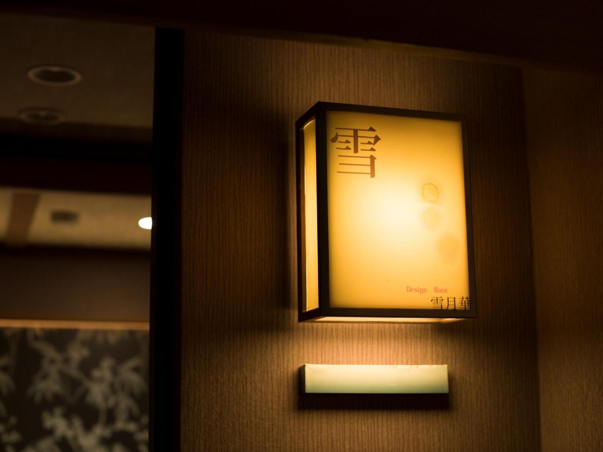 Kinugawa Plaza Hotel Nikko Zimmer foto